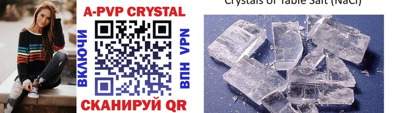 А ПВП Crystall  Всеволожск 