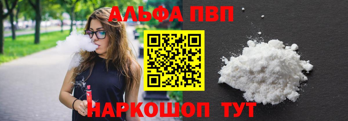 Alpha PVP кристаллы Всеволожск