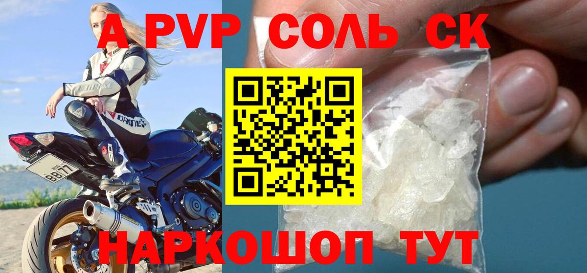 Всеволожск  Альфа ПВП кристаллы  Вход с VPN  А ПВП  A-PVP Crystall 