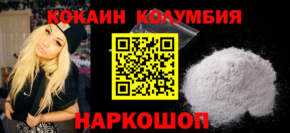 Cocaine Перу  Cocaine  Всеволожск  Вход с VPN 