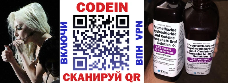 Codein Purple Drank Всеволожск