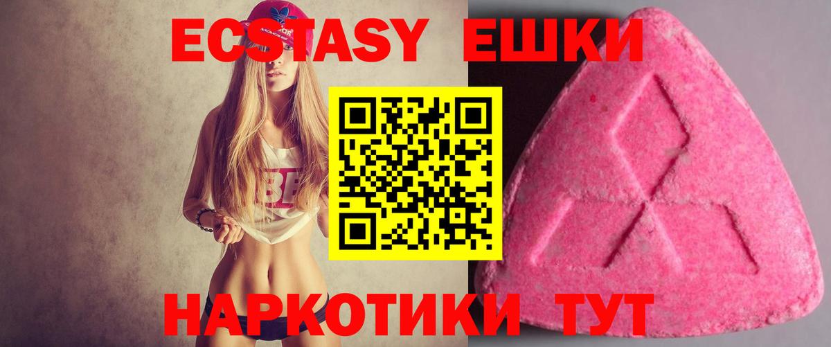 ЭКСТАЗИ таблы Всеволожск
