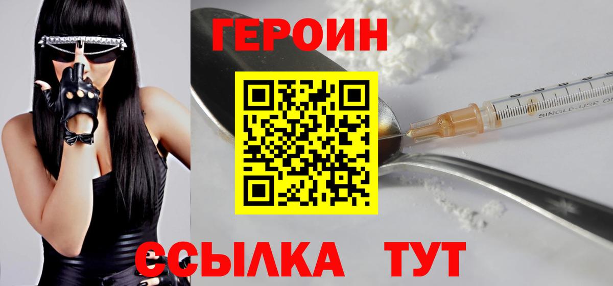 ГЕРОИН Heroin Всеволожск