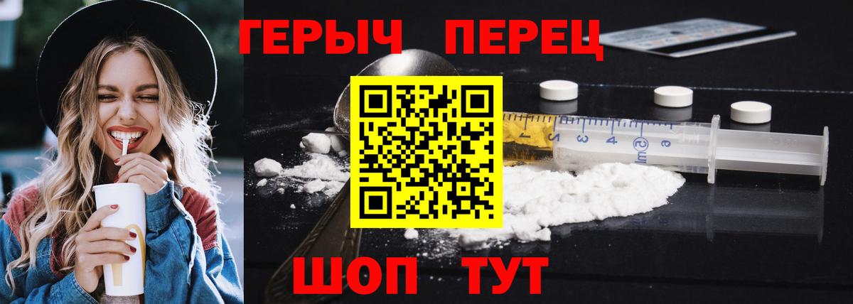 Всеволожск  ГЕРОИН гречка  Вход с VPN 