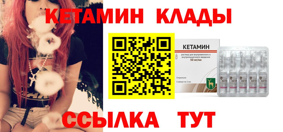 Всеволожск  КЕТАМИН VHQ  Вход с VPN  КЕТАМИН VHQ 