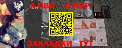 спайс Бийск