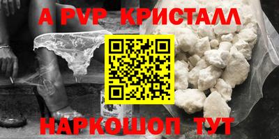 спайс Бийск