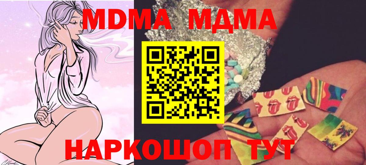 Всеволожск  MDMA молли  МДМА кристаллы  Вход с VPN 