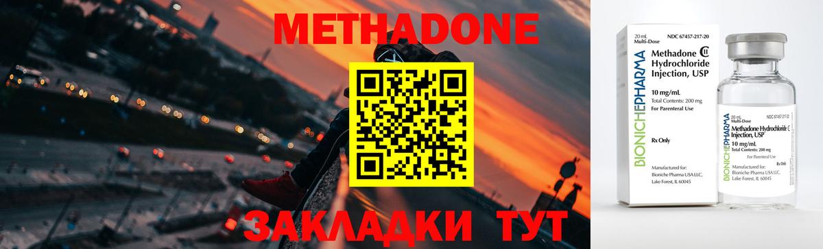 Метадон methadone  МЕТАДОН белоснежный  Всеволожск  Вход с VPN 