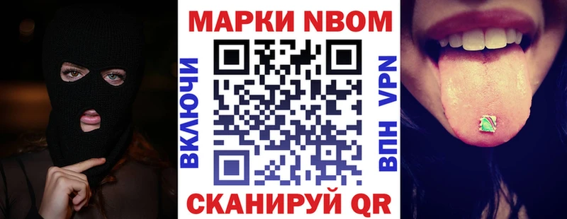 Марки 25I-NBOMe 1,5мг  Всеволожск 