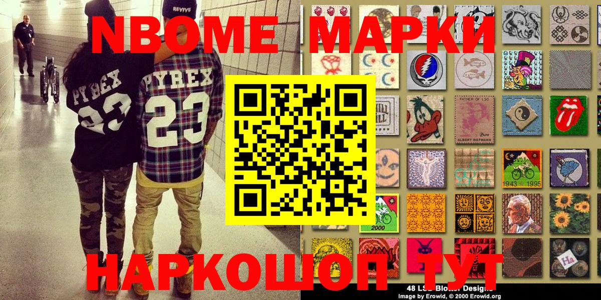 Марки N-bome 1500мкг  Вход с VPN  Всеволожск  Марки N-bome 1500мкг 
