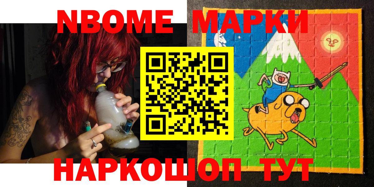 Марки 25I-NBOMe 1,5мг Всеволожск