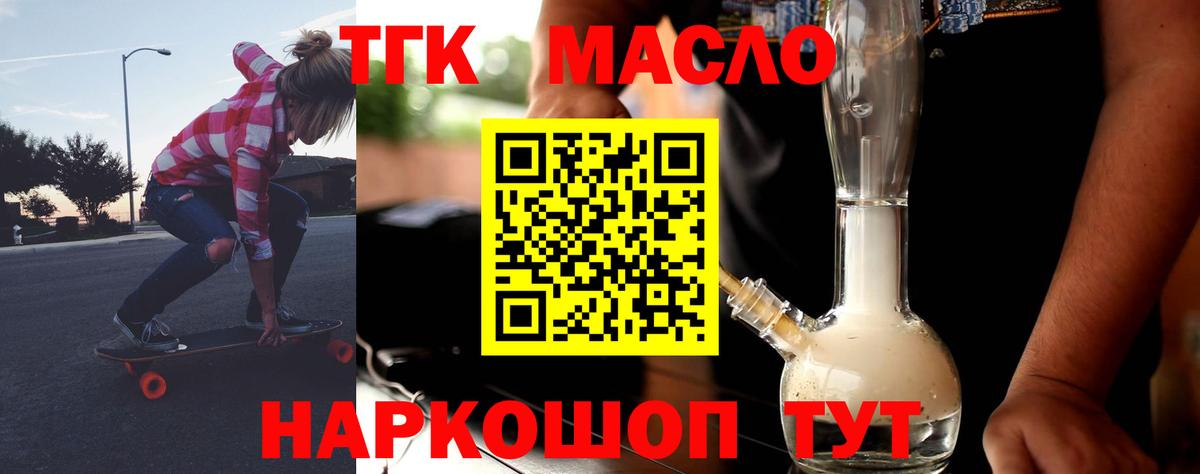 Всеволожск  ТГК жижа  Дистиллят ТГК жижа  Вход с VPN 